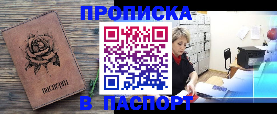 прописка для школы в Хвалынске