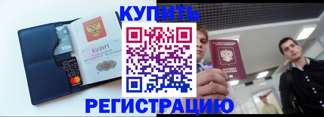 прописка иностранных граждан в Хвалынске